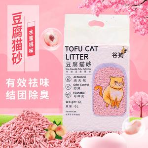 【猫砂粉红色】猫砂粉红色品牌,价格 