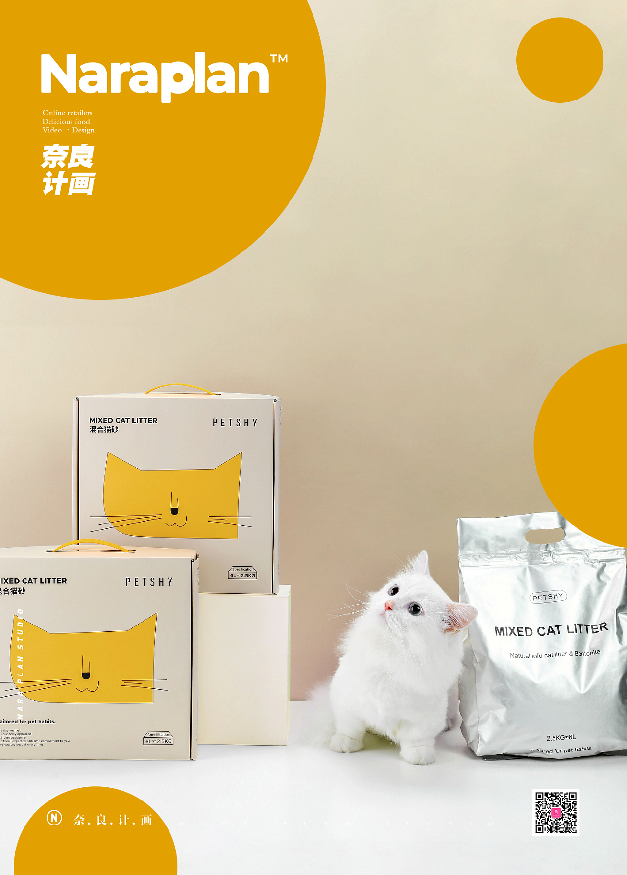 O-O猫砂系列宠物用品 |奈良鹿见产品摄影